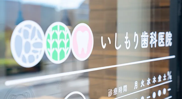 地域に根ざしたかかりつけ